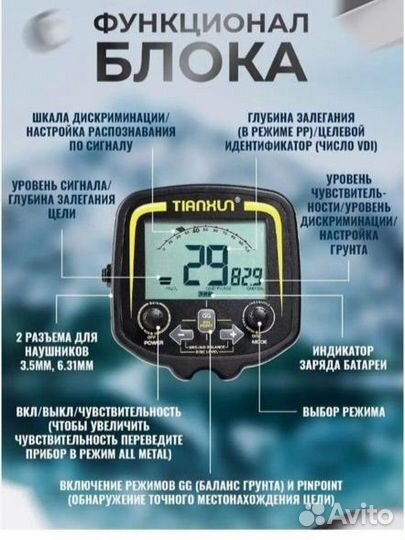 Металлоискатель профессиональный TX 850