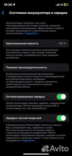iPhone 12, 128 ГБ