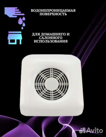 Маникюрный пылесос новый