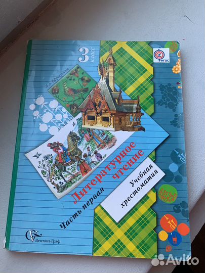 Учебная хрестоматия