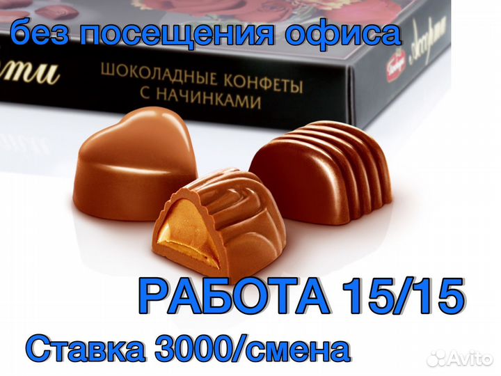 Работа 15/15 упаковщик набора