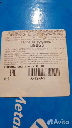 Масляный радиатор