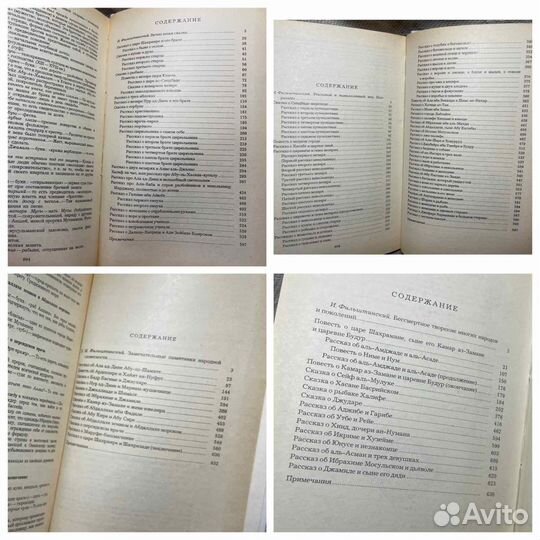 Книги Восточные сказки