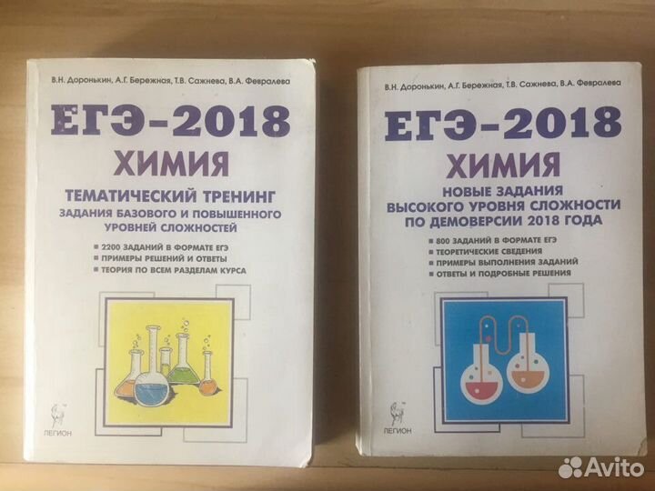 Химия егэ-2018