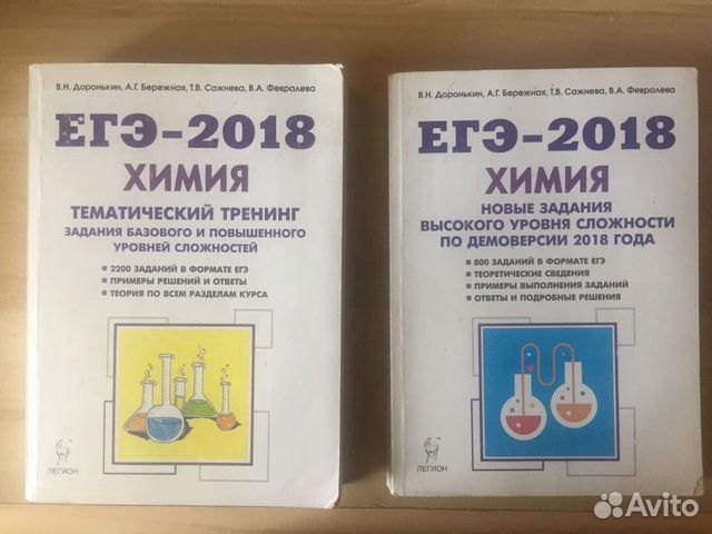 Химия егэ-2018