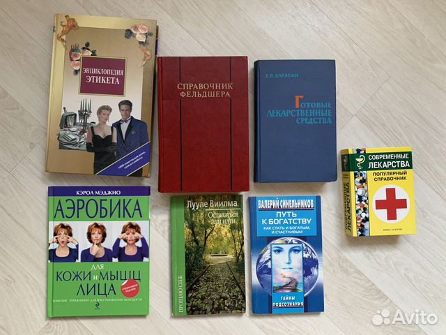 Медицинские и другие книги