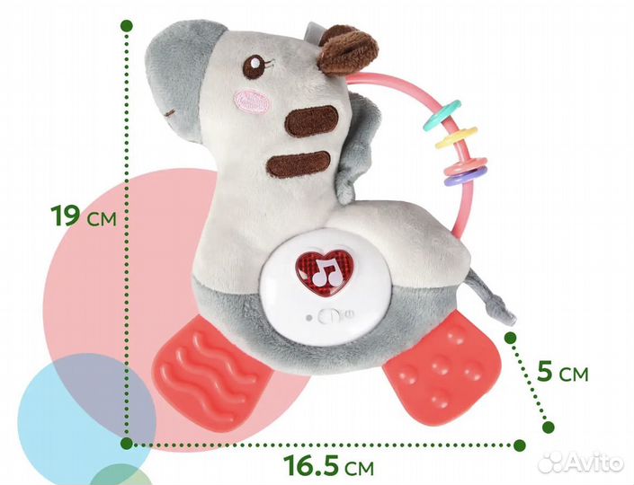 Игрушка детская