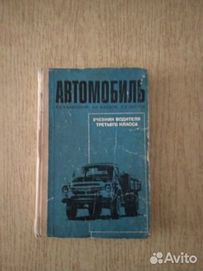 Книги по ремонту автомобилей, Москвич, Иж, зи