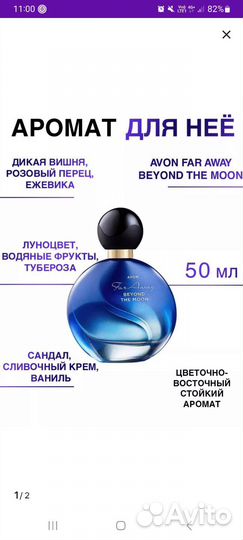 Avon far Away Beyond the moon