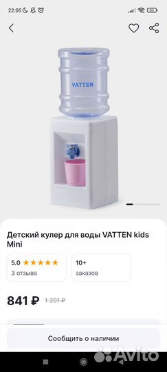 Кулер для воды