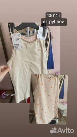 Майки H&M и С&А