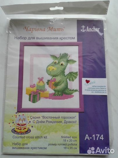 Набор для вышивания крестом 