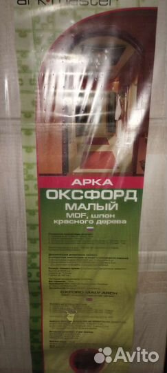 Арки новые Романская, Оксфорд, Олимпус, Рено