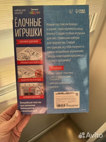 Елочные игрушки своими руками