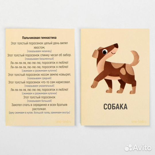Развивающие игрушки карточки