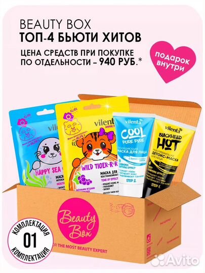 Подарочный набор 7 days