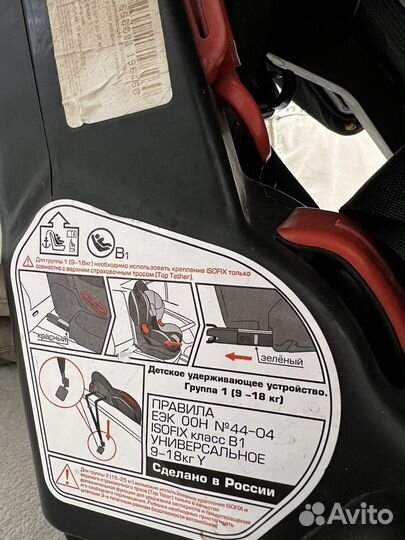 Автокресло isofix до 16 кг