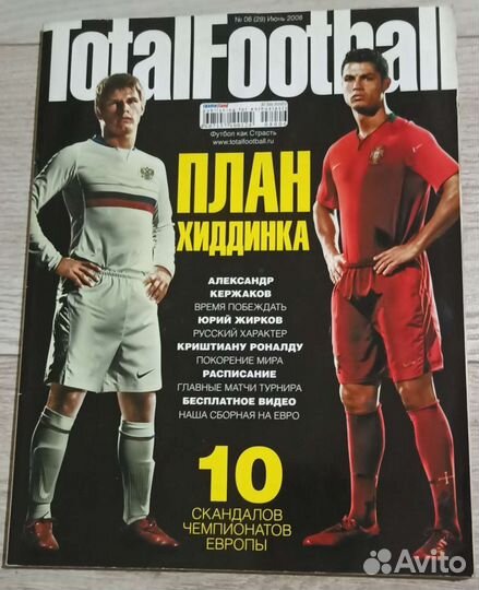 Журналы о футболе