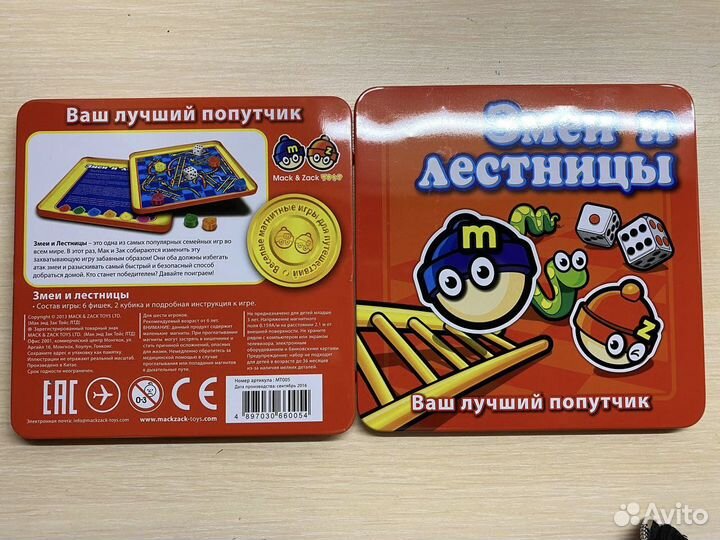 Настольная игра «змеи и лестницы»