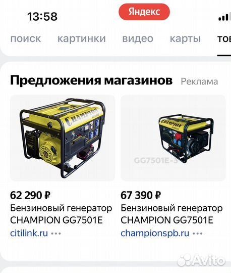 Бензиновый генератор