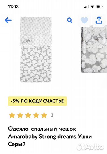 Одеяло-спальный мешок