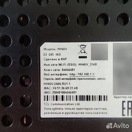 Роутер 4g модем, интернет центр Alcatel HH40V