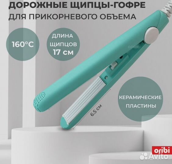 Мини гофре