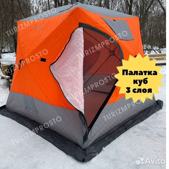 Зимняя палатка куб