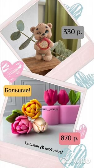 Молды для шоколада