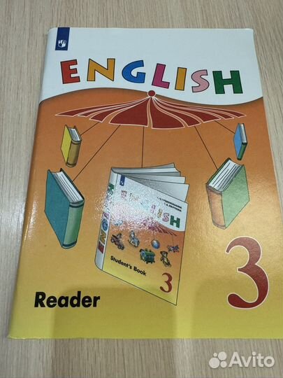 Учебник Верещагина 3 класс English Reader