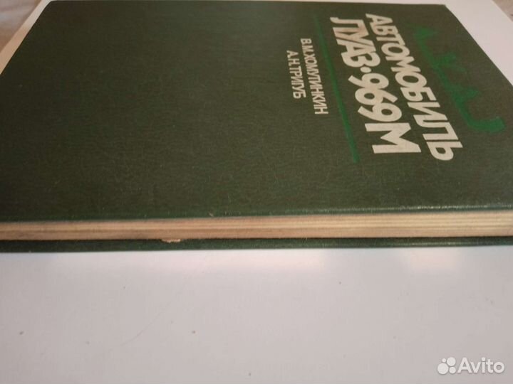 Книга по ремонту автомобиля Луаз