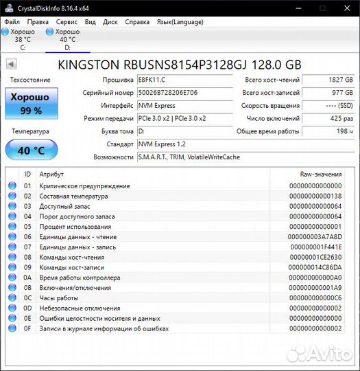 Жесткий диск ssd для ноутбука 128GB