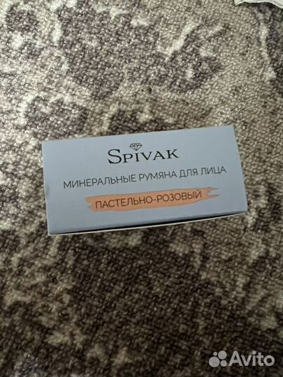 Румяна spivak, Vivienne sabo