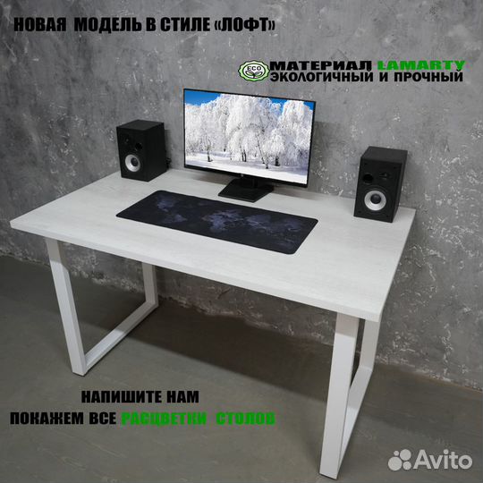 Компьютерный стол в стиле Лофт