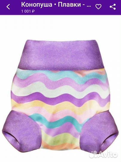 Трусики для плавания