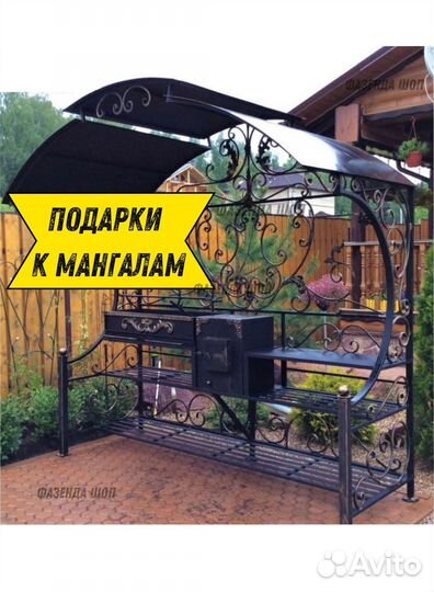 Мангал от производителя