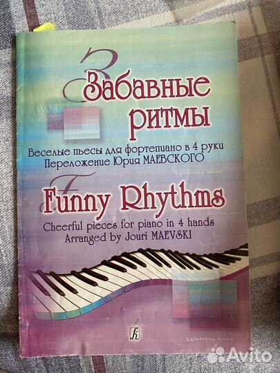 Музыкальные ноты