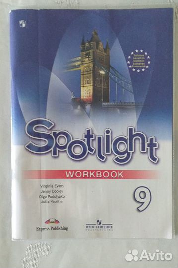 Spotlight Рабочая тетрадь. 9 класс. Ю. Е. Ваулин