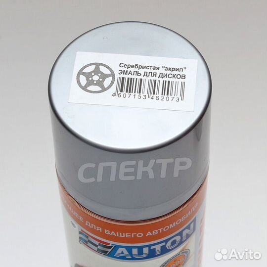 Краска-спрей для дисков auton серебро матовое