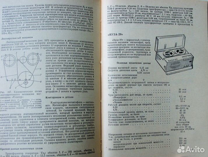 Справочник по транзисторным радиоприемникам, радио