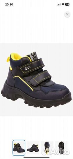 Ботинки демисезонные