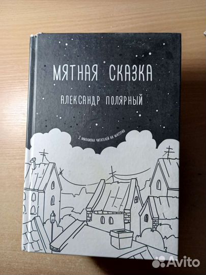 Вячеслав Прах, Гравити Фолз, Александр Полярный