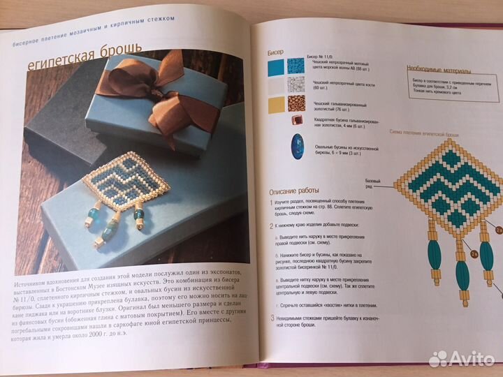 Книги по бисероплетению