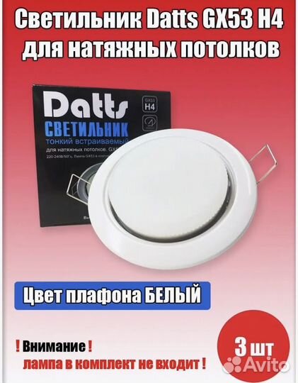 Светильник потолочный встраиваемый