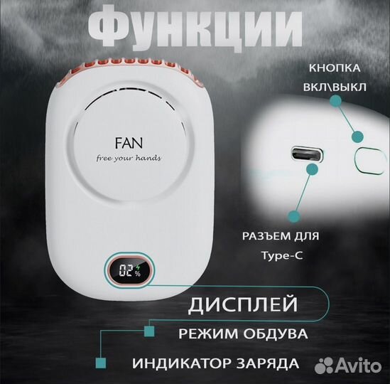 Портативный вентилятор