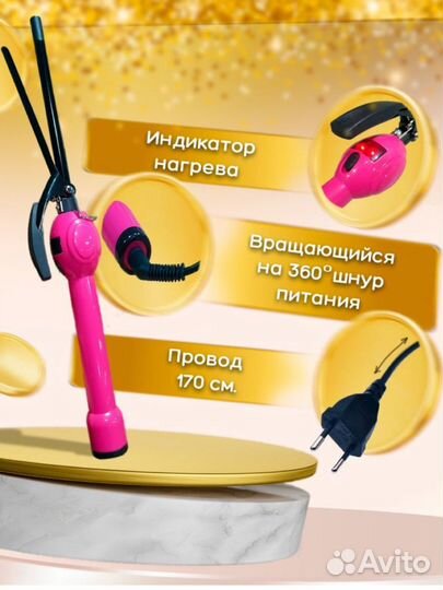 Плойка для афрокудрей