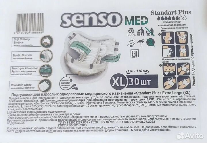 Продам памперсы для взрослых