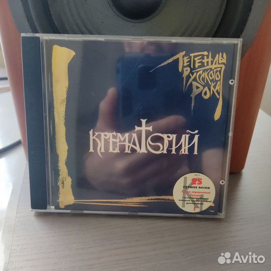 Фирменные CD диски серия Легенды русского рока