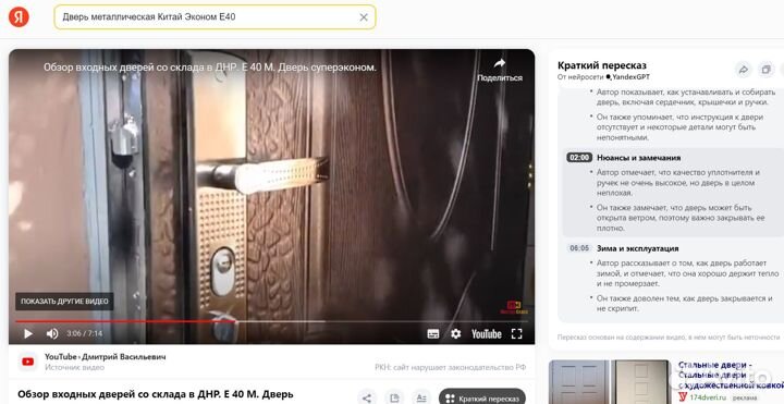 В Х О Д Н Ы Е двери правые новые К Н Р