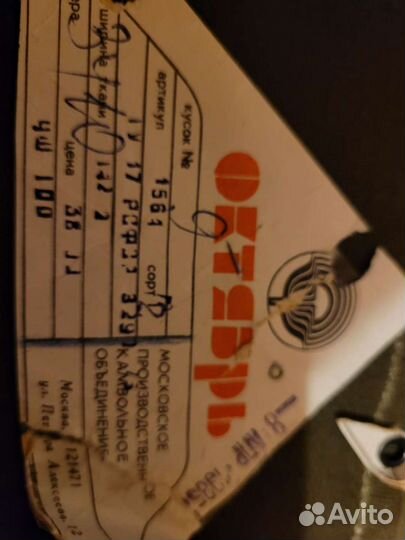 Ткань камвольная ч/ш